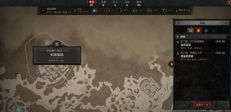 地图上的军团集结事件图标