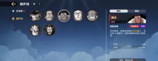 暗水技能示意图