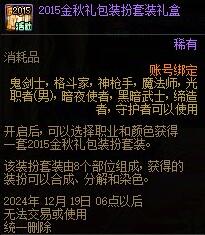 套装功能说明