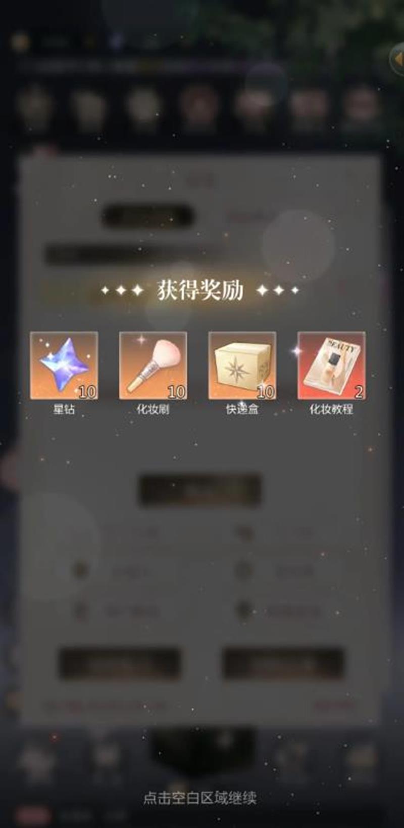 兑换成功界面
