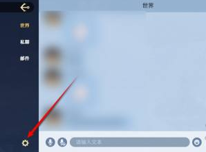 设置选项入口示意图