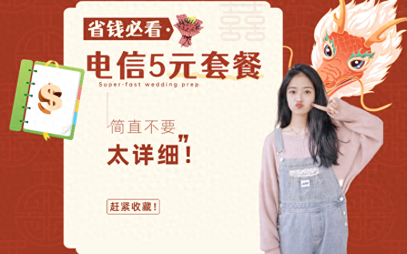 怎样买电信流量卡便宜一点的套餐?便宜的套餐推荐-赫兹号卡网-赫兹通讯