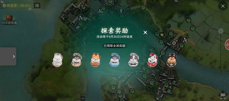 查看进度