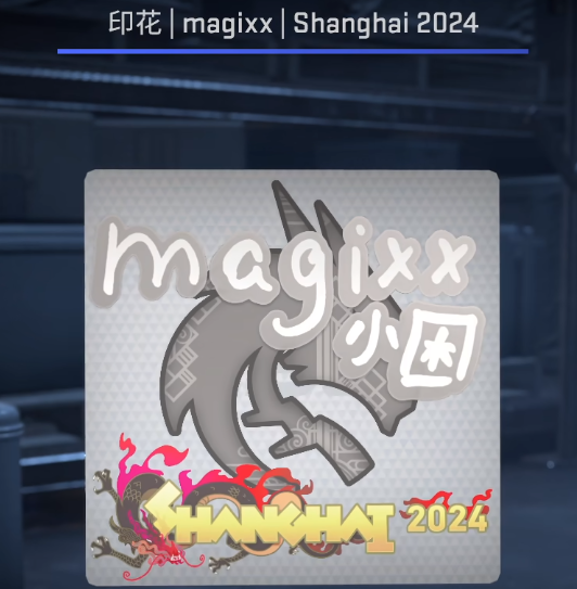 magixx贴纸