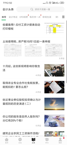柠檬云记账:5分钟掌握核心功能