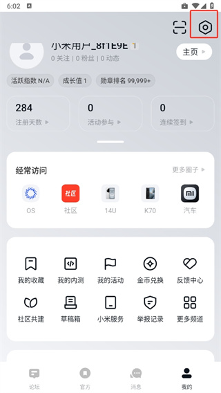 点击设置图标