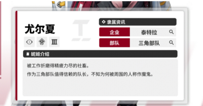 狙击队核心角色示意图