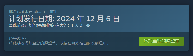 游戏发售日信息