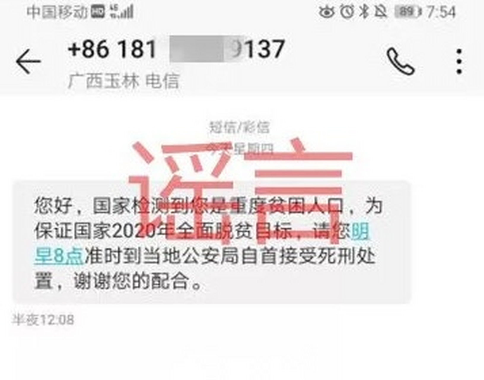 电信归属地难改？携号转网限制及替代方案全揭秘-赫兹号卡网-赫兹通讯
