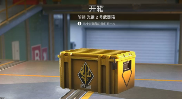 CSGO开箱对比