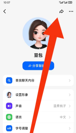 步骤3:点击分享图标