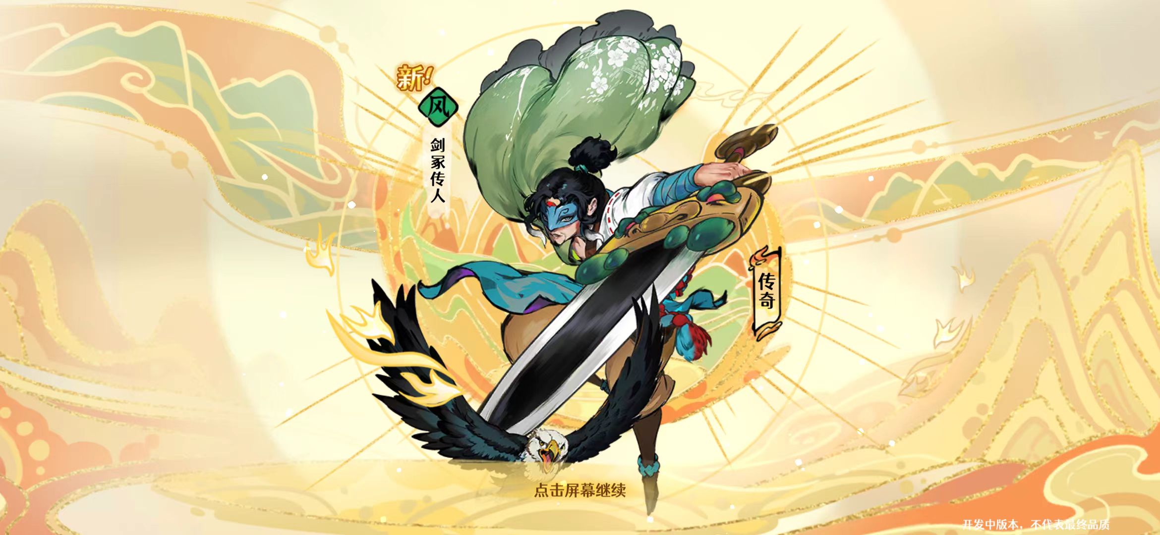技能详情