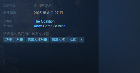 游戏发售时间与开发团队示意图