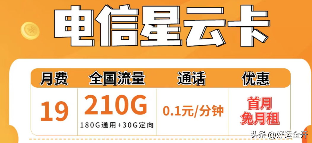 电信流量卡西宁能用吗?详解使用指南-赫兹号卡网-赫兹通讯