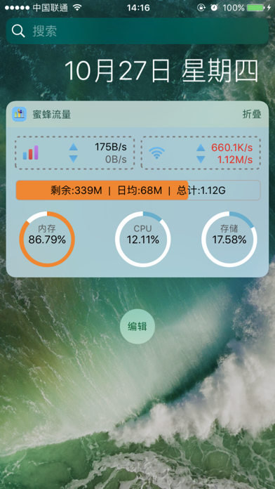 苹果手机流量监控app哪个好用(腾讯手机管家实测指南)-赫兹号卡网-赫兹通讯