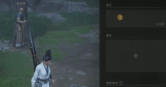 留言界面示意图