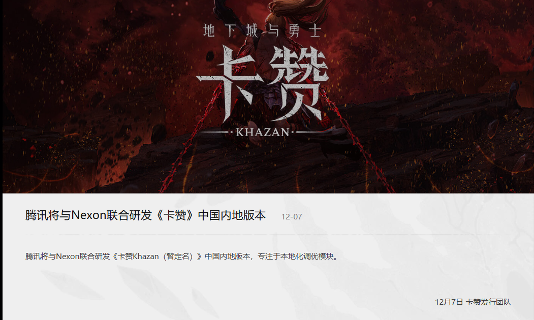 合作公告截图 (1051×630)