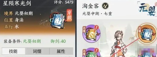 《掌门下山》功法搭配秘籍:五行相生下的实战流派极致解析
