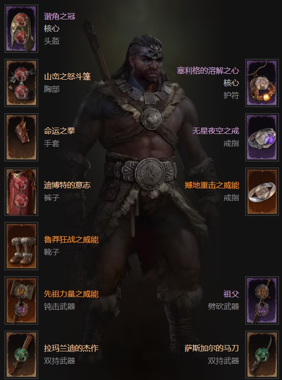 暗黑4装备选择：DPS为王，属性看重点-景澄手游网