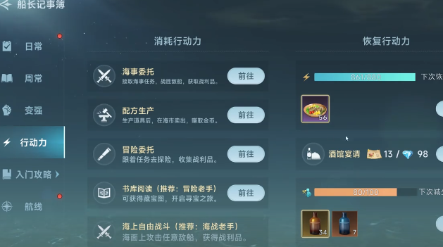 大航海时代：传说厨师进阶指南——从新手到顶级厨神的修炼之路-景澄手游网