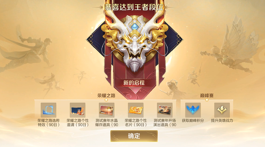 荣耀之路
