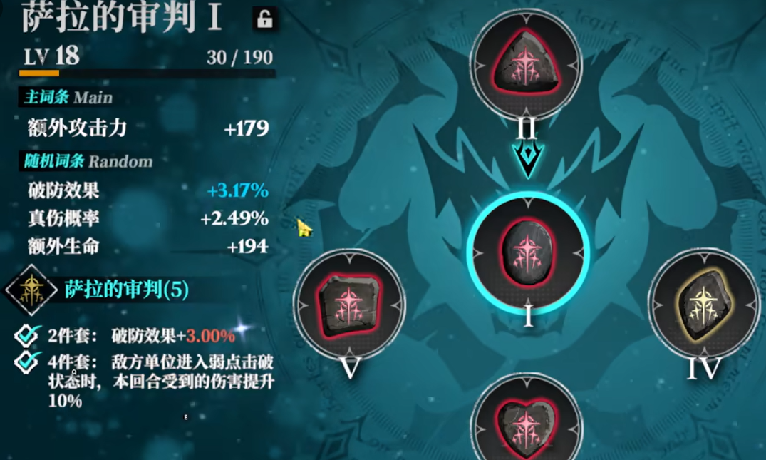 千年之旅符文搭配全攻略