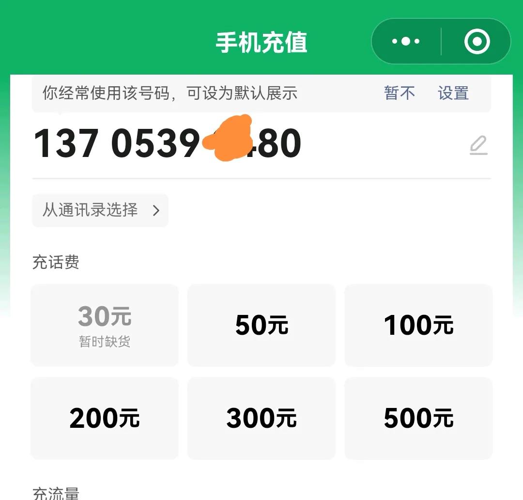 电信VS移动:电信诚信透明,更值得信赖