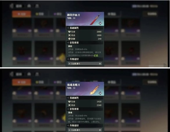 套装搭配示意图