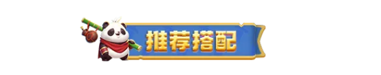 战术与终极技能关系