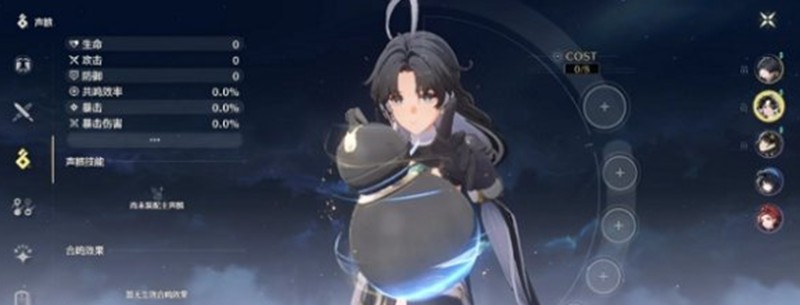 声骸界面操作
