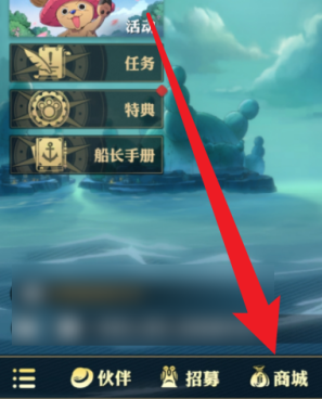 同盟商店界面示意图