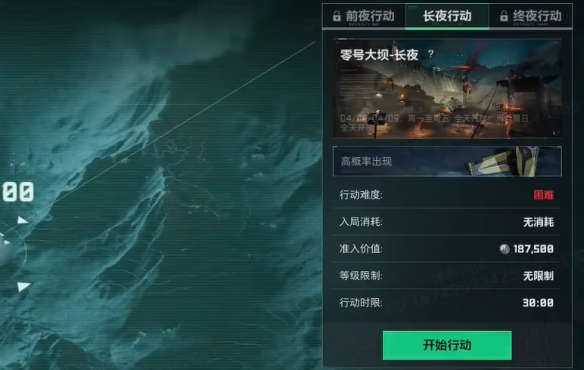 前夜模式相同限制