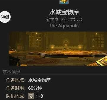 最终幻想14夺心小魔宠物怎样获得?方法详解