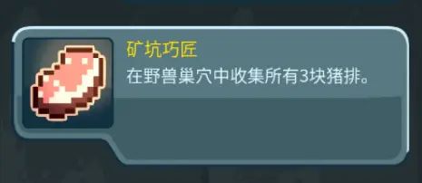 野兽巢穴彩蛋3
