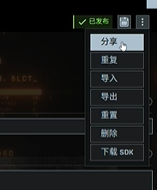 分享界面