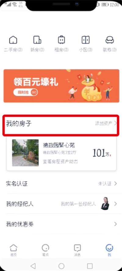 账户管理界面