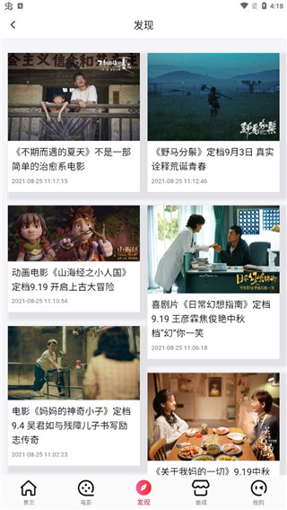 横店电影城App操作指南