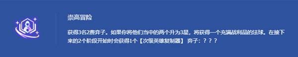 强化示意图4