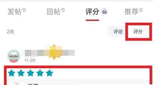 虎扑评分不能删除只能修改的方法