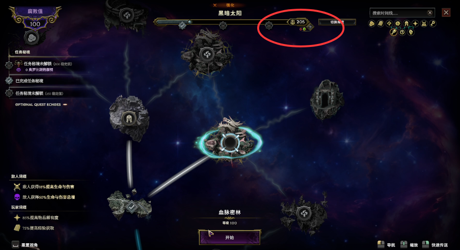 神秘裂隙界面