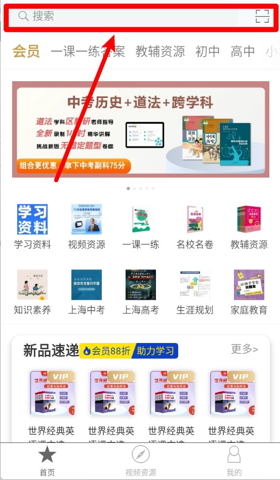 教育汇APP:5秒搜到课,不用找半天了-景澄手游网