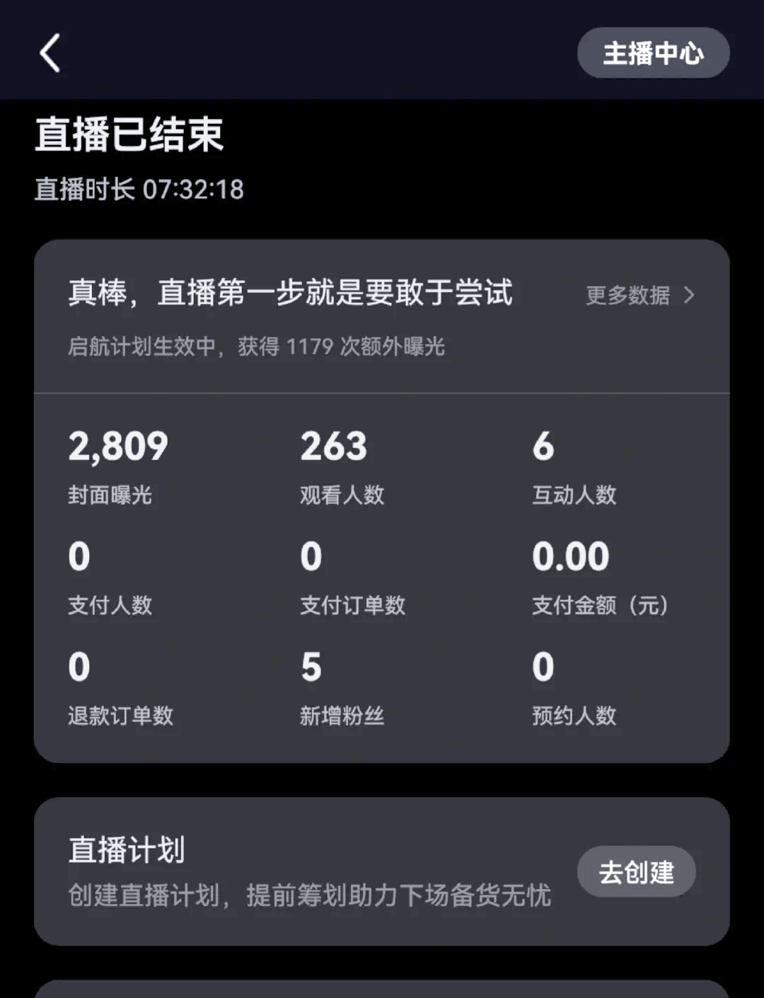 淘宝直播新手必看:首日时长策略+避坑黄金法则-赫兹号卡网-赫兹通讯
