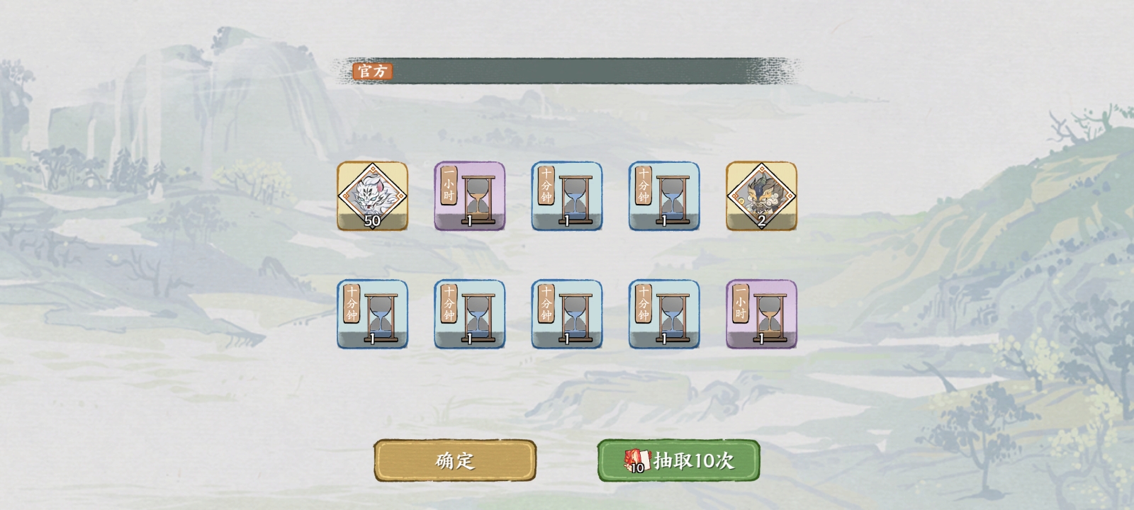瑞兽界面示例5