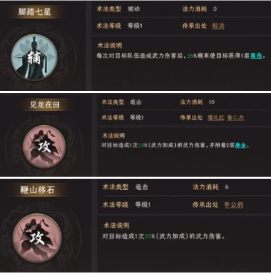 闻仲技能展示
