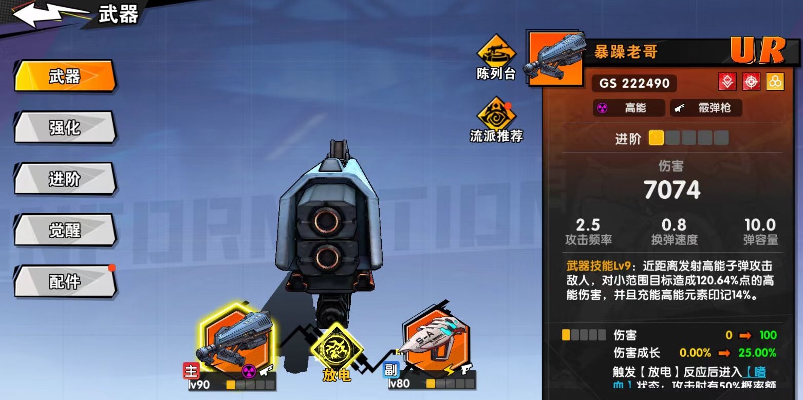 妮娅装备搭配界面