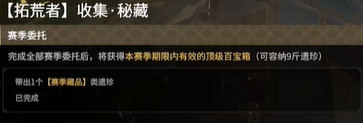 收集.秘藏
