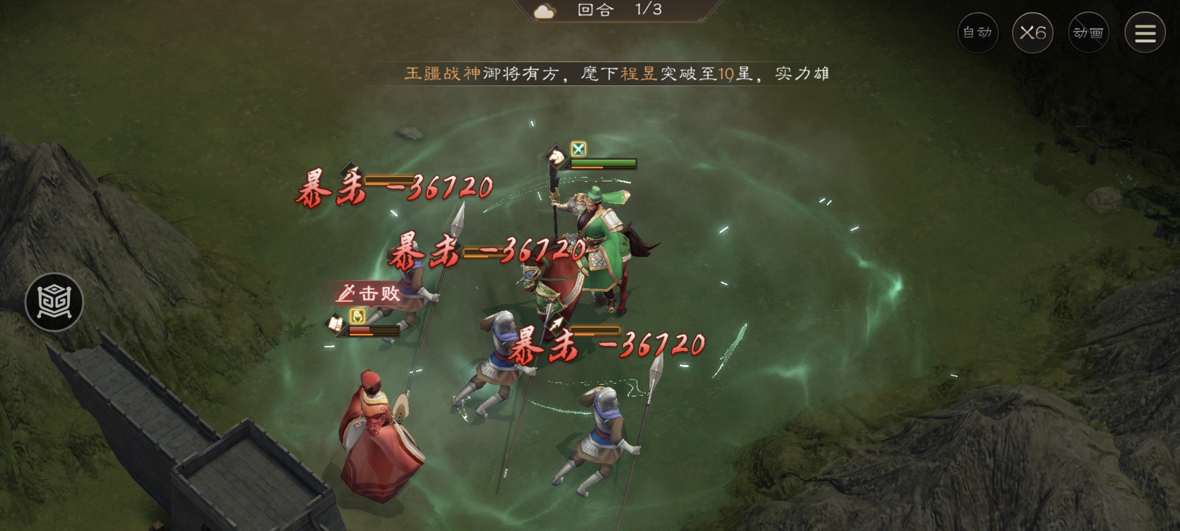 技能释放界面