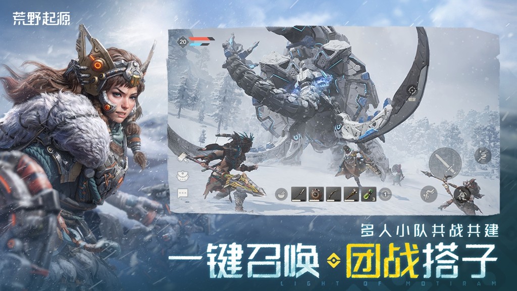 《荒野起源》“超新星测试”今日开启!欢迎拓荒共创!