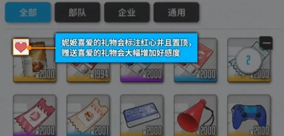 胜利女神新希望攻略:好感度速升全路径与优先级规划