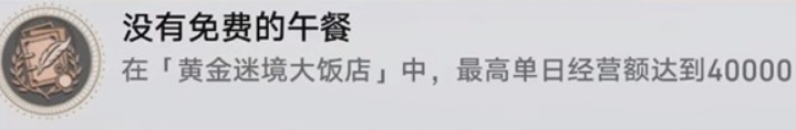 没有免费的午餐截图1
